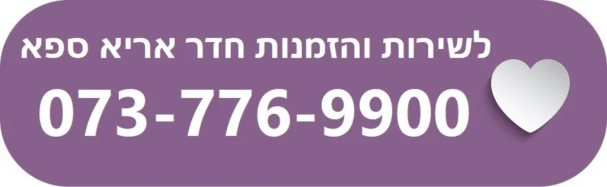 טלפון - הזמנת חדרים לפי שעה באשדוד