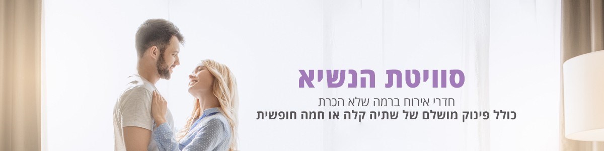 חדרי אירוח לפי שעה באשדוד