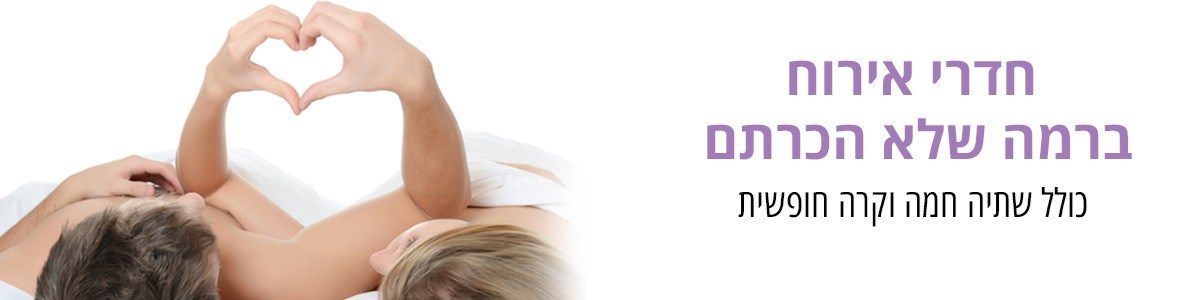 צימר לפי שעה באשדוד